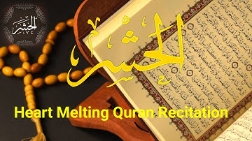059 Surah Al Hashr | Surat Al Hashr {The Exile} |سورة الحشر