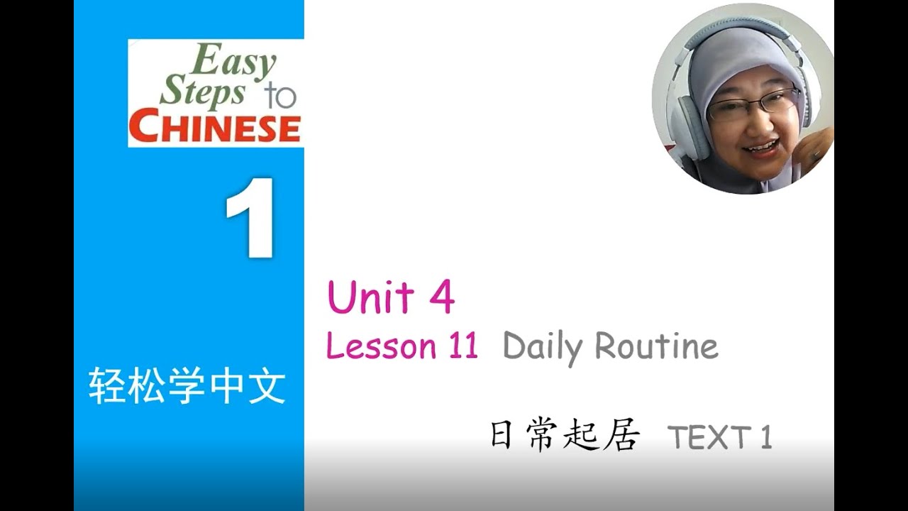 Easy Steps To Chinese Vol 1 L 11 Daily Routine Text 1 YouTube
