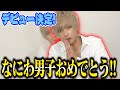 【祝】『なにわ男子デビュー』が決定したので裏話を全て話します!