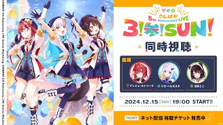 にじさんじ公式の配信のサムネイル画像