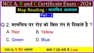 Map Reading NCC B and C mcq Exam 2024 | NCC class | Map Reading objective questions and answers 2023