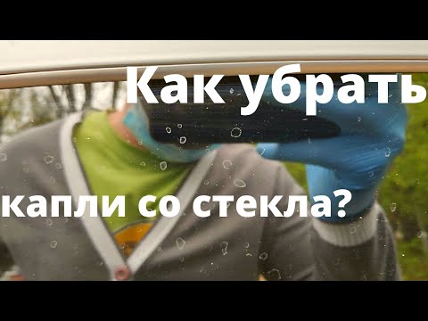 Как убрать засохшие известковые капли со стекла