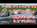 カミナリ⚡️⚡️⚡️零🔥特集🔥ZERO🔥827🔥ラジコン🔥飛行機🔥リアルフライト🔥ラジコンジェット🔥爆音🔥爆速🔥超音速🔥Boeing🔥Airbus🔥🔥2025年10月7日🔥ユーチャンネル🔥