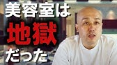 スキンヘッド デメリット 注意点 Youtube スキンヘッド デメリット 注意点 Youtube