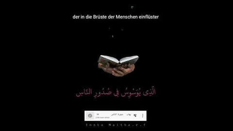 سورة الناس مترجمة الماني