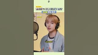 엔시티 위시가 부른 티니핑 OST 귀여움 한도 초과