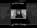 تم تحميل فيديو خبر وفاه ماما سناء انالله وانا اليه راجعون تم تحميل فيديو خبر وفاه ماما سناء انالله وانا اليه راجعون