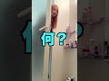 お風呂で兄のアレの大きさを確認する妹ww#shorts