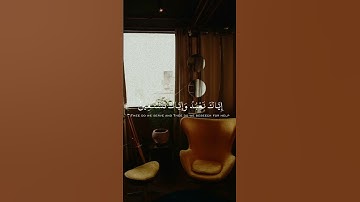 سورة الفاتحة، الحمد لله رب العالمين #قرآن #بودكاست #سورة