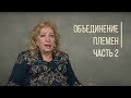 Когда все казахские племена объединились в единый народ? Часть 2. Дорога людей