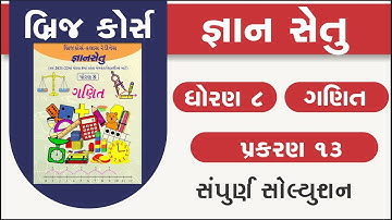 std 8 maths ch 13 bridge course | gyan setu | standard 8 maths chapter 13 solution | class readiness