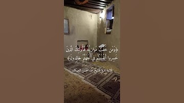 تلاوة ندية للشيخ عبدالمحسن العبيكان