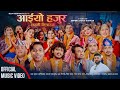 द उस Aiyo Hajur Laxmi Bhitryauna आइय हज र लक ष म भ त र य उन New Deusi Bhailo Tihar Song 2082