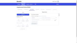 КАК СДЕЛАТЬ БАЛАНС В BOTSKIT? screenshot 3