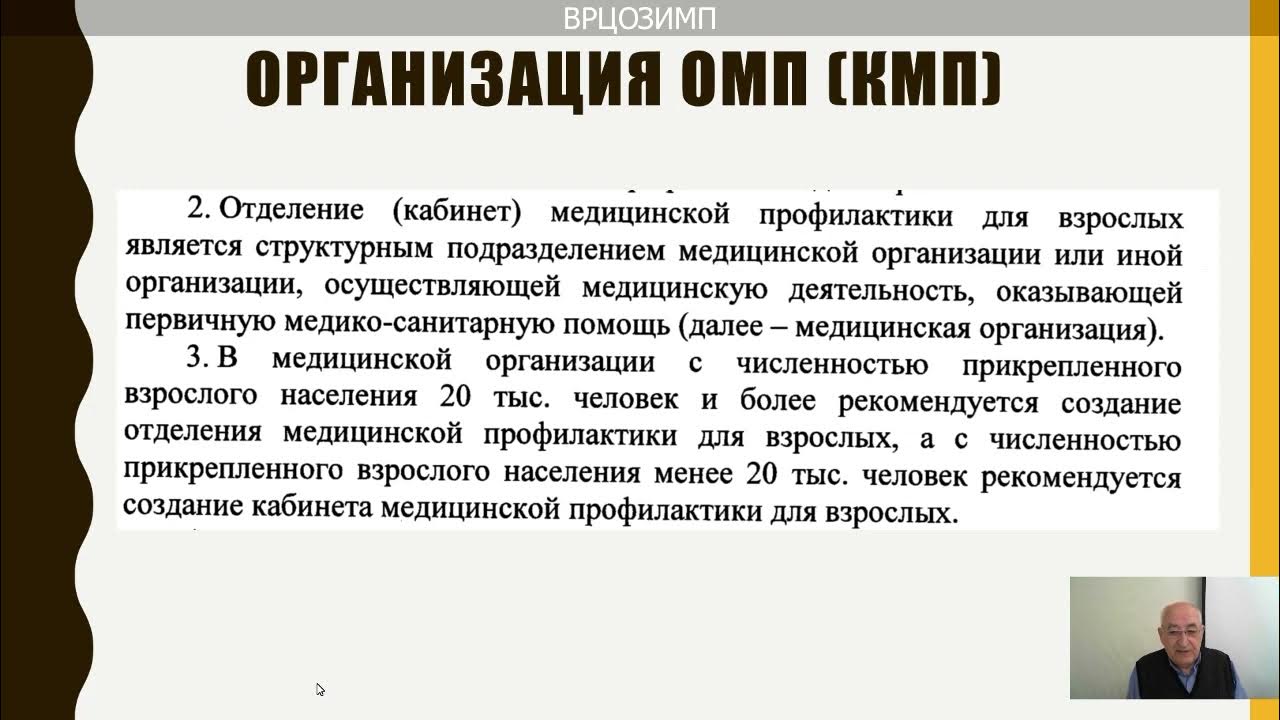 Пмо расшифровка. Пмо и догвн. догвн и пмо расшифровка. догвн.
