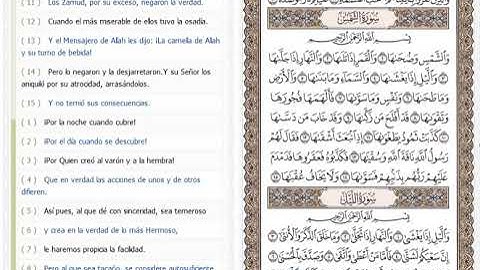 092 -Al-Layl (the Night) Español تجويد |  عبد الباسط عبد الصمد| | الليل