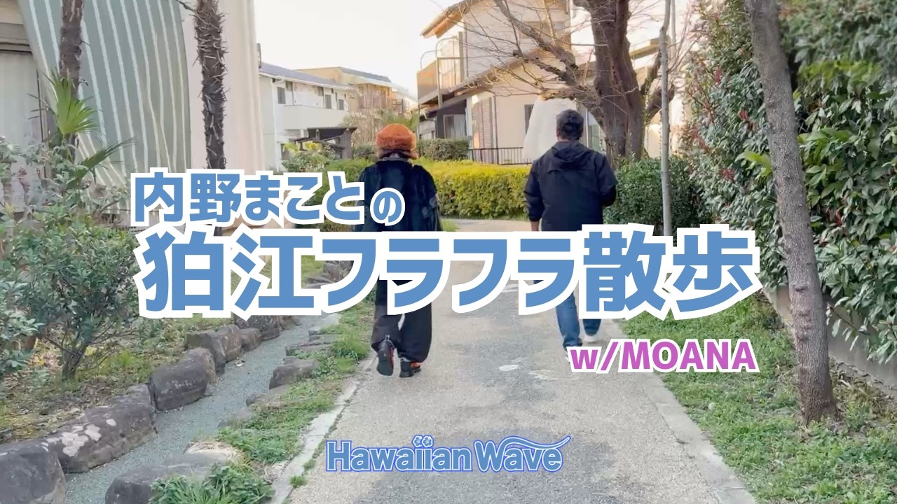 30 Years of Reporting on Hawaii: Rediscovering the Charms of Oahu