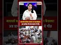 मदरसों को लेकर सरकार का बड़ा फैसला! अब प्रार्थना में गाया जाएगा ‘वंदे मातरम्’ | Bengal News