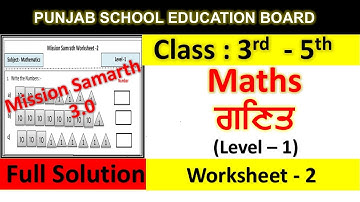 Mission Samrath Maths Worksheet 2 ( Level 1 ) | Class 3 - 5 Maths Level 1