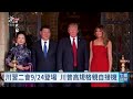 川習二會24日華府登場 美財長與中副總理討論貿易、AI｜20260921 公視午間新聞