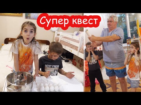 видео: VLOG Квест по поиску яиц. Волшебная кастрюля