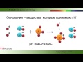 Урок 1 - рН - КЩС под силу каждому