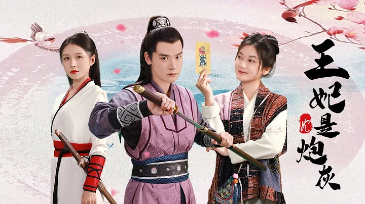 Princess is Nobody | Chinese Time-Travel Comedy, Short Drama, Full Movie HD - DayDayNews