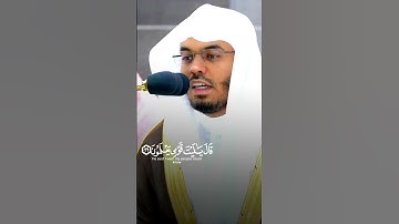 قِيلَ ادْخُلِ الْجَنَّةَ ~ تلاوة كردية جميلة تشرح الصدر بأداء يفوق الوصف للشيخ ياسر الدوسري 😴❤️