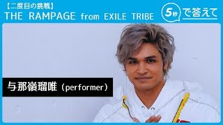 与那嶺瑠唯　クッション  w2p レア 与那嶺瑠唯 2点セット - メルカリ