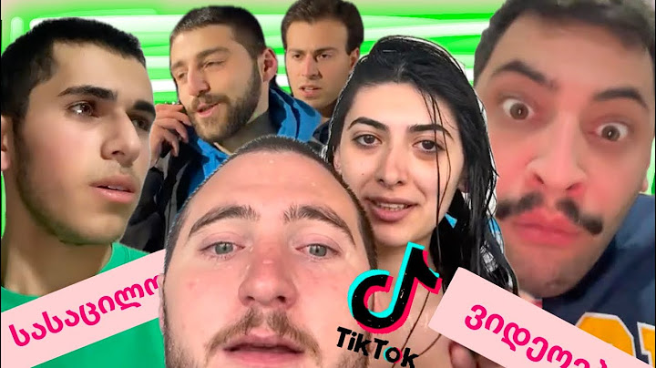 ძალიან სასაცილო ტიკტოკერების ვიდეოები