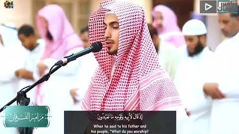تلاوة رائعه من سورة "الشعراء" للقارئ بندر اليسر