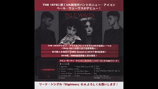 Pale Waves - The Tide (Demo) Japan Bonus Track