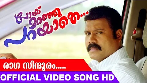 New Release Malayalam Movie Song 2016 | Raga Sindhuram | Poy Maranju Parayathe | Kalabhavan Mani