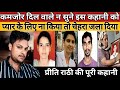Preeti Rathi Case: बांद्रा स्टेशन पर हुए खौफनाक कांड की पूरी कहानी | Crime ki kahani