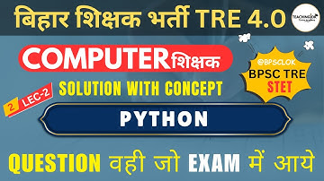 BPSC TRE 4.0 Vacancy 2025 | BPSC TGT & PGT COMPUTER TEACHER Most Imp Questions | Python MCQ | STET