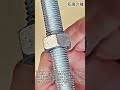 全ねじの継手が足りない時に使える現場テクニック #threadedrod #hardware #tools #diy #diytips