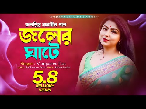 bidhan laskar mp3 songs