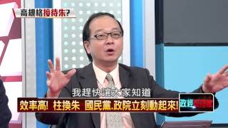 10212015正晶限時批》P6 朱訪美行信心滿滿？藍軍重新向美”放毒”，綠準備好接招？