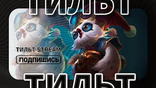 картинка: Играю с подписчиками и апаю мифа #млбб #мобайллегенд #mobilelegends #моба #ml #mlbb #moba