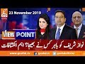 View Point | Imran Yaqub Khan | Zafar Hilaly | GNN | 23 November 2019