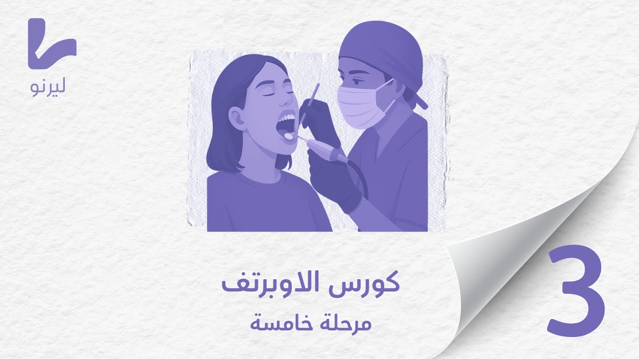 Biologic Considerations of Enamel and its Clinical Significance in Operative Dentistry