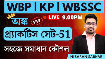 WBP Constable Math Class-51 | WBP Constable Math Practice Set | WBP SI Math practice set #wbpsi