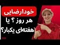 آیا خودارضایی زیاد خطرناکه جواب علمی آیا خودارضایی زیاد خطرناکه جواب علمی