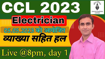 CCL Electrician paper 5 may 2023 solution|| central coalfields electrician official answer key pdf
