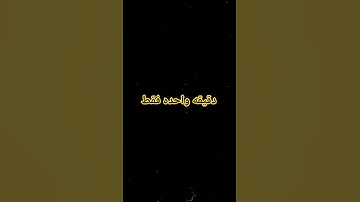 سوره الشمس بصوت  (#ياسر الدوسري #ادريس_ابكر #سعد_الغامدي #رعد_الكردي #خالد_الجليل #علي_جابر )