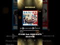 ET-KINGの「おもろい大阪 feat. OSAKA ROOTS」がリリースされました! https://www.shinkukan.live/sklink/omoroiosaka