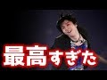 【羽生結弦】Fantasy on Ice‏ 新潟が最高すぎた！！