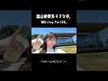 世界一美しいスタバとか、海のすぐそばの踏切とか、、、 #世界一美しいスタバ #雨晴海岸 #富山 #国内旅行 #vlog