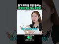 냉동고에서도 얼지 않는 붓기 빼는 쿨링템