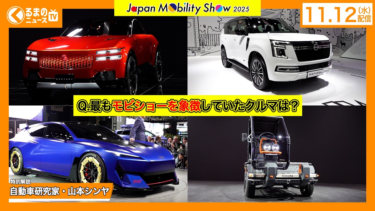 Commentary] A huge selection of future cars that will shape urban 